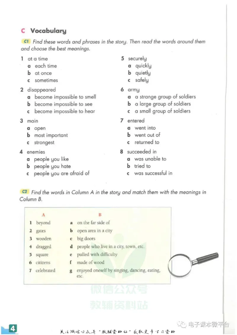九年级上册英语上海牛津版电子课本_4-教培资料-26年最新资料-同步更新_初中高中教资_03科三专项（进去保存报考的学科即可）_02科三专项（笔记真题思维导图教学设计版本二）