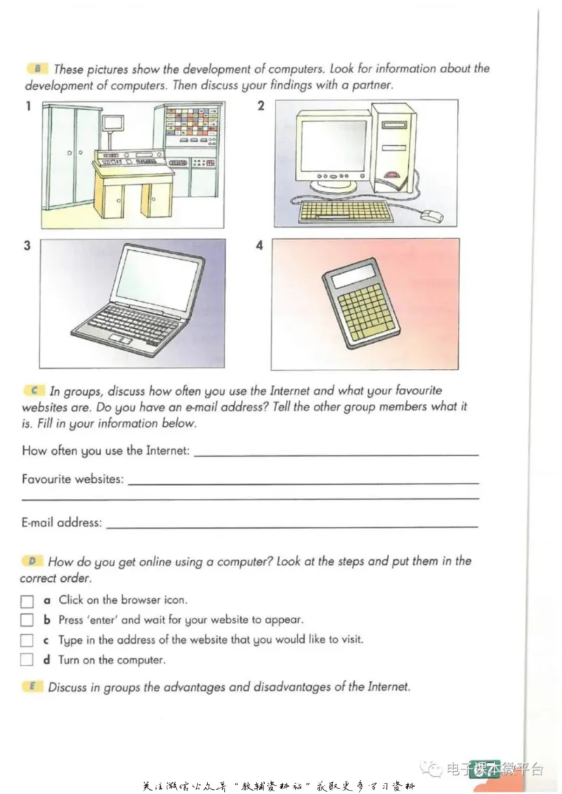 九年级上册英语上海牛津版电子课本_4-教培资料-26年最新资料-同步更新_初中高中教资_03科三专项（进去保存报考的学科即可）_02科三专项（笔记真题思维导图教学设计版本二）
