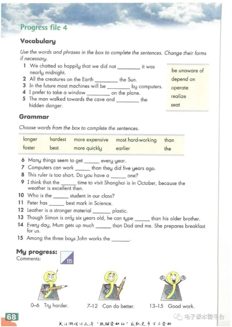 九年级上册英语上海牛津版电子课本_4-教培资料-26年最新资料-同步更新_初中高中教资_03科三专项（进去保存报考的学科即可）_02科三专项（笔记真题思维导图教学设计版本二）