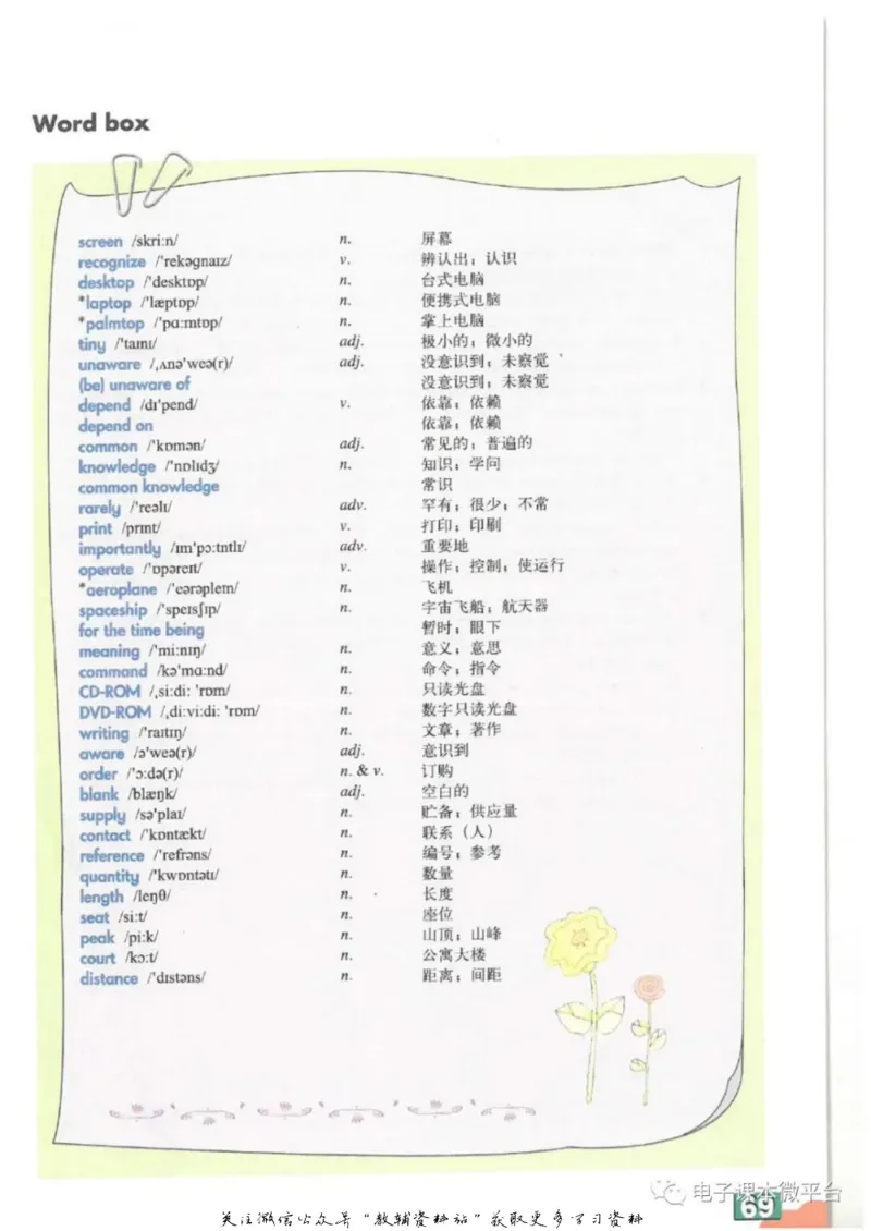 九年级上册英语上海牛津版电子课本_4-教培资料-26年最新资料-同步更新_初中高中教资_03科三专项（进去保存报考的学科即可）_02科三专项（笔记真题思维导图教学设计版本二）