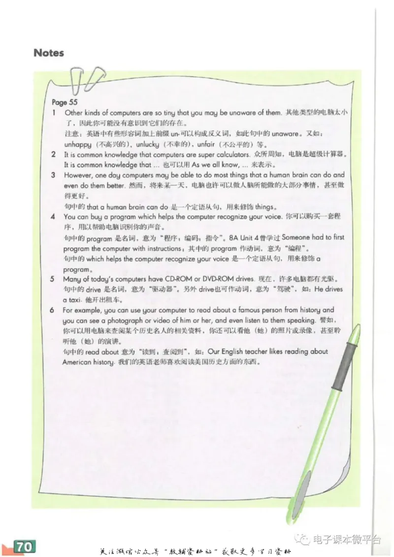 九年级上册英语上海牛津版电子课本_4-教培资料-26年最新资料-同步更新_初中高中教资_03科三专项（进去保存报考的学科即可）_02科三专项（笔记真题思维导图教学设计版本二）
