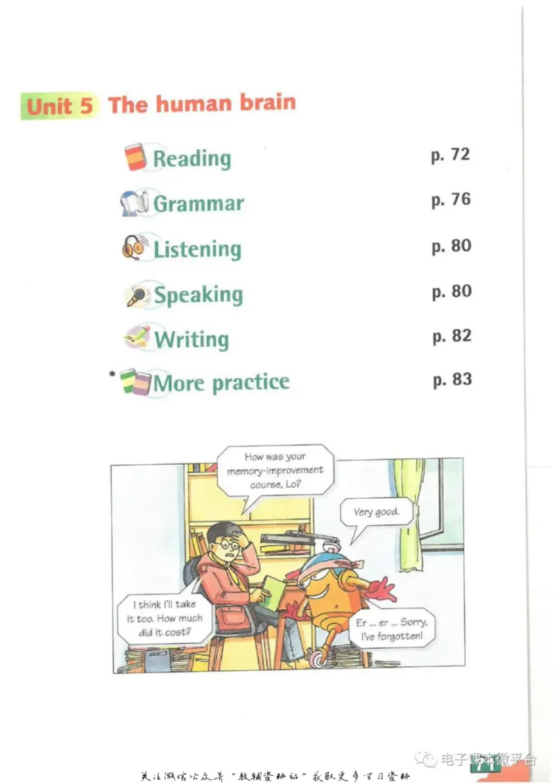九年级上册英语上海牛津版电子课本_4-教培资料-26年最新资料-同步更新_初中高中教资_03科三专项（进去保存报考的学科即可）_02科三专项（笔记真题思维导图教学设计版本二）
