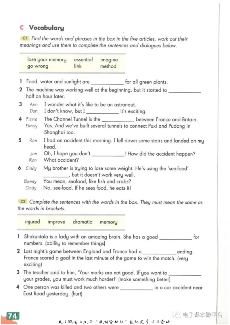 九年级上册英语上海牛津版电子课本_4-教培资料-26年最新资料-同步更新_初中高中教资_03科三专项（进去保存报考的学科即可）_02科三专项（笔记真题思维导图教学设计版本二）