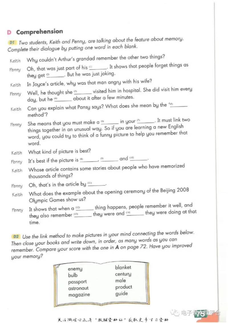 九年级上册英语上海牛津版电子课本_4-教培资料-26年最新资料-同步更新_初中高中教资_03科三专项（进去保存报考的学科即可）_02科三专项（笔记真题思维导图教学设计版本二）