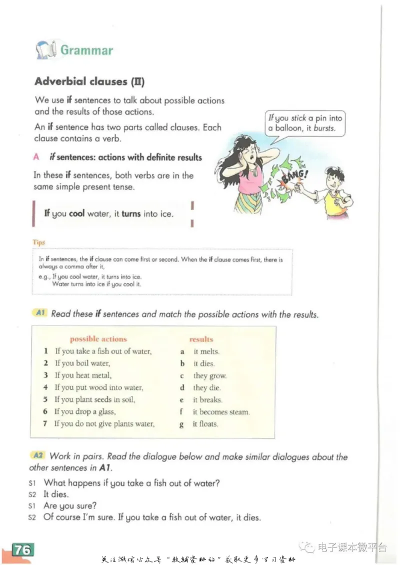九年级上册英语上海牛津版电子课本_4-教培资料-26年最新资料-同步更新_初中高中教资_03科三专项（进去保存报考的学科即可）_02科三专项（笔记真题思维导图教学设计版本二）