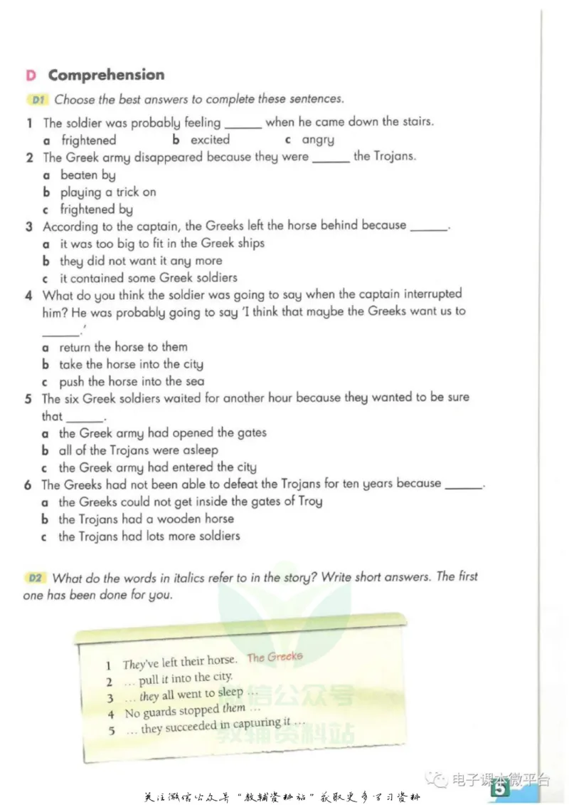 九年级上册英语上海牛津版电子课本_4-教培资料-26年最新资料-同步更新_初中高中教资_03科三专项（进去保存报考的学科即可）_02科三专项（笔记真题思维导图教学设计版本二）