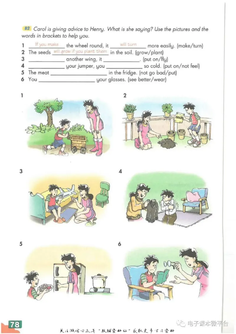 九年级上册英语上海牛津版电子课本_4-教培资料-26年最新资料-同步更新_初中高中教资_03科三专项（进去保存报考的学科即可）_02科三专项（笔记真题思维导图教学设计版本二）