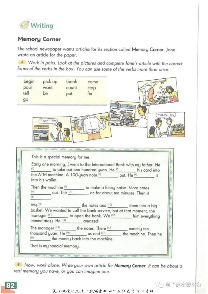 九年级上册英语上海牛津版电子课本_4-教培资料-26年最新资料-同步更新_初中高中教资_03科三专项（进去保存报考的学科即可）_02科三专项（笔记真题思维导图教学设计版本二）