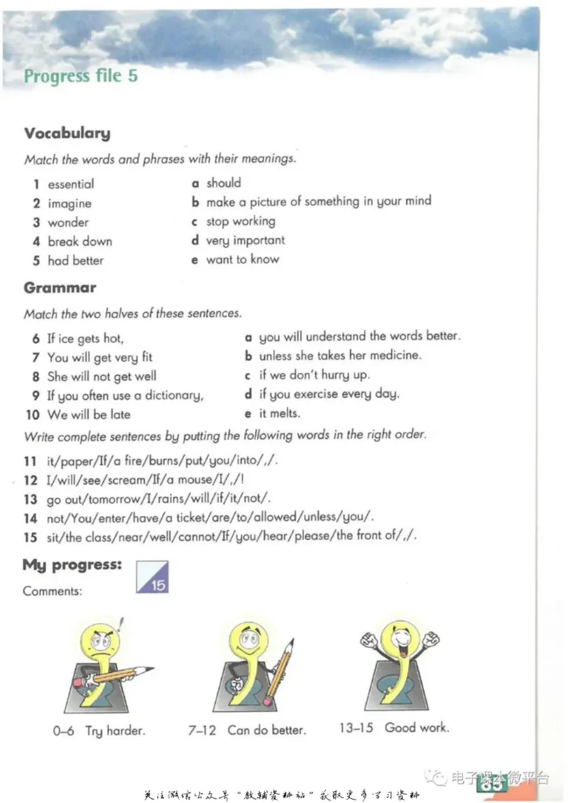 九年级上册英语上海牛津版电子课本_4-教培资料-26年最新资料-同步更新_初中高中教资_03科三专项（进去保存报考的学科即可）_02科三专项（笔记真题思维导图教学设计版本二）
