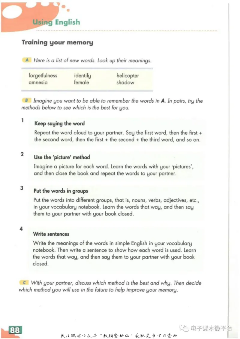 九年级上册英语上海牛津版电子课本_4-教培资料-26年最新资料-同步更新_初中高中教资_03科三专项（进去保存报考的学科即可）_02科三专项（笔记真题思维导图教学设计版本二）