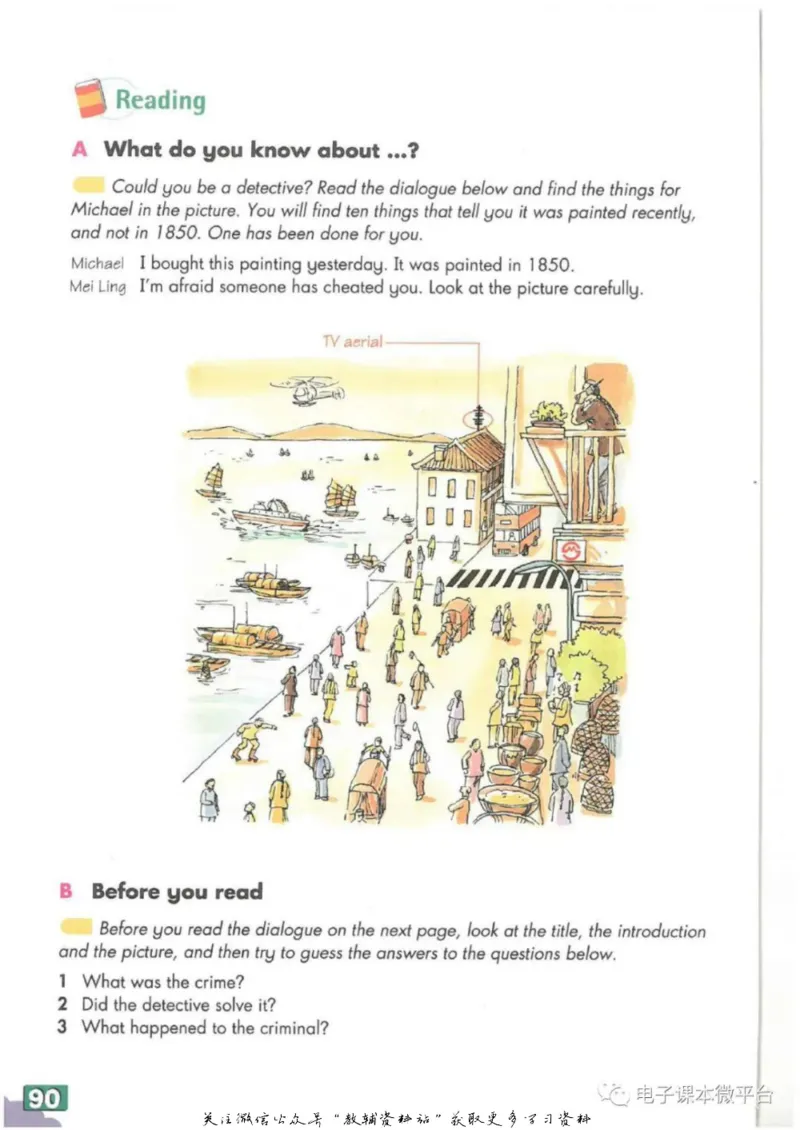 九年级上册英语上海牛津版电子课本_4-教培资料-26年最新资料-同步更新_初中高中教资_03科三专项（进去保存报考的学科即可）_02科三专项（笔记真题思维导图教学设计版本二）