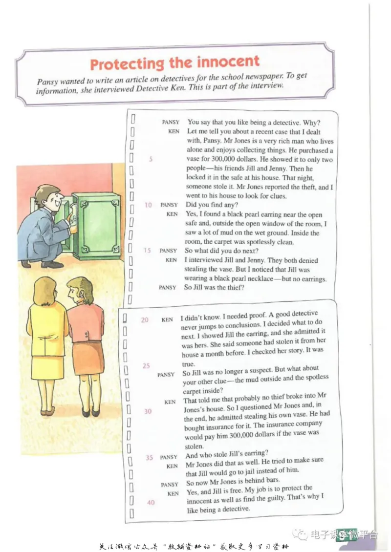 九年级上册英语上海牛津版电子课本_4-教培资料-26年最新资料-同步更新_初中高中教资_03科三专项（进去保存报考的学科即可）_02科三专项（笔记真题思维导图教学设计版本二）