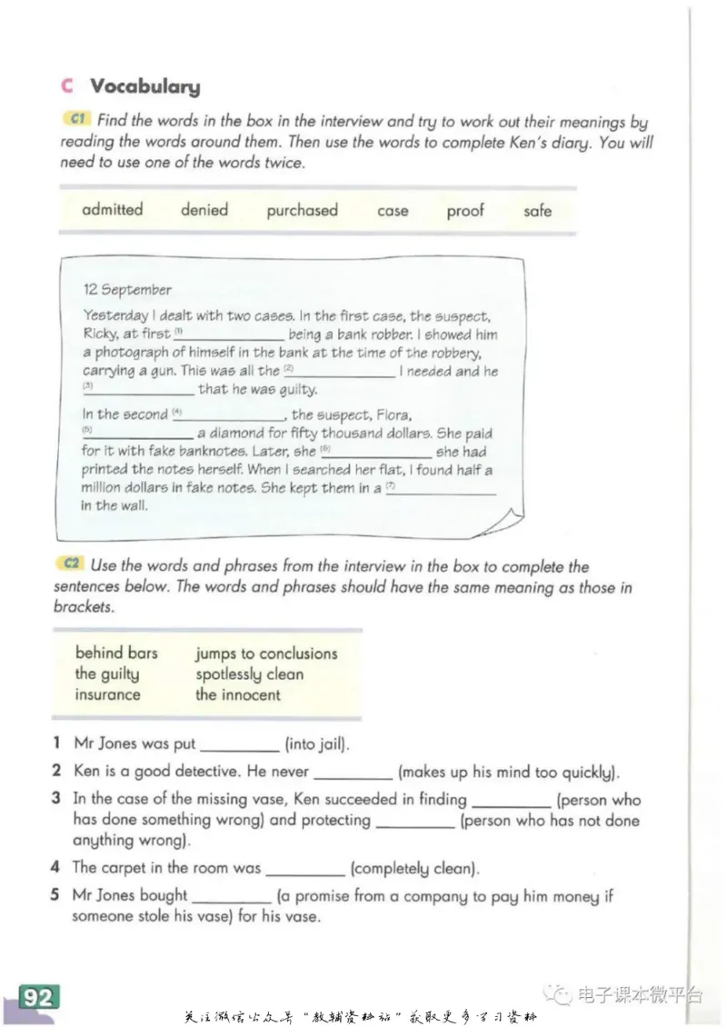 九年级上册英语上海牛津版电子课本_4-教培资料-26年最新资料-同步更新_初中高中教资_03科三专项（进去保存报考的学科即可）_02科三专项（笔记真题思维导图教学设计版本二）