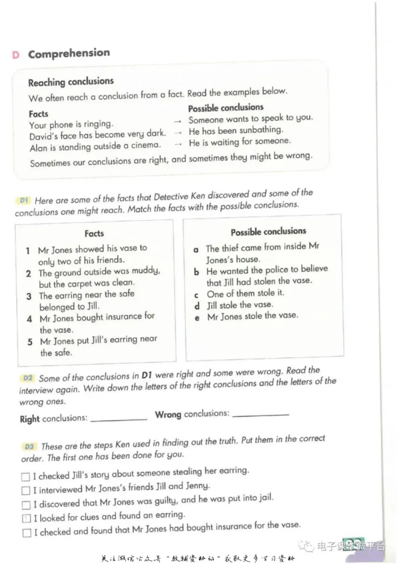 九年级上册英语上海牛津版电子课本_4-教培资料-26年最新资料-同步更新_初中高中教资_03科三专项（进去保存报考的学科即可）_02科三专项（笔记真题思维导图教学设计版本二）
