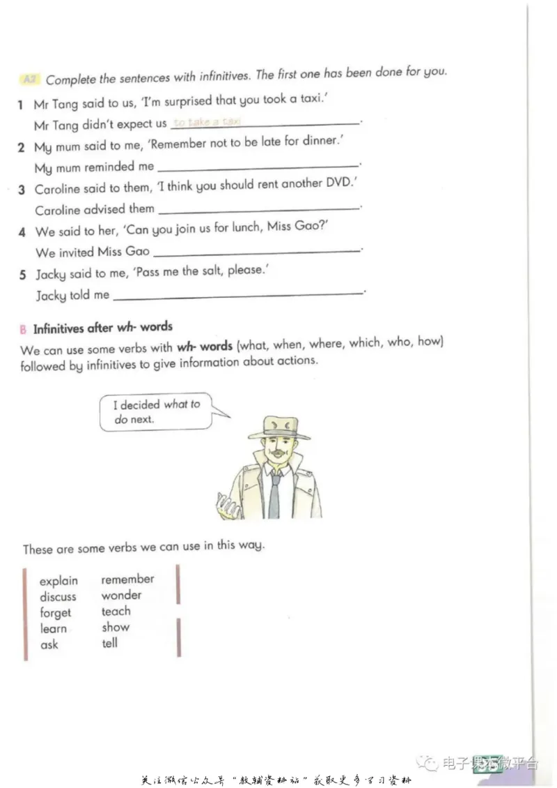 九年级上册英语上海牛津版电子课本_4-教培资料-26年最新资料-同步更新_初中高中教资_03科三专项（进去保存报考的学科即可）_02科三专项（笔记真题思维导图教学设计版本二）