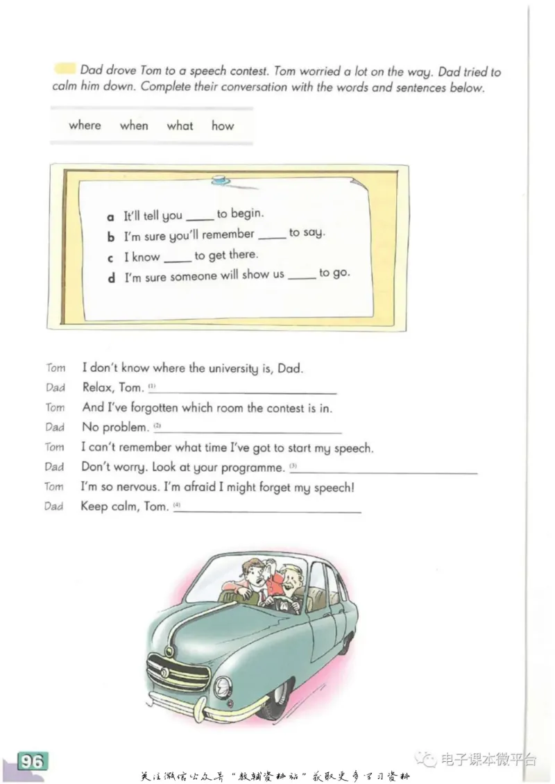 九年级上册英语上海牛津版电子课本_4-教培资料-26年最新资料-同步更新_初中高中教资_03科三专项（进去保存报考的学科即可）_02科三专项（笔记真题思维导图教学设计版本二）
