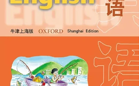 九年级上册英语上海牛津版电子课本_4-教培资料-26年最新资料-同步更新_初中高中教资_03科三专项（进去保存报考的学科即可）_02科三专项（笔记真题思维导图教学设计版本二）