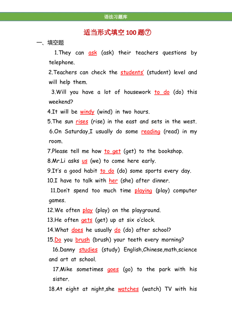 No.191适当形式填空100题⑦答案解析_初中英语语法_最全初中英语语法习题_No.191适当形式填空100题⑦