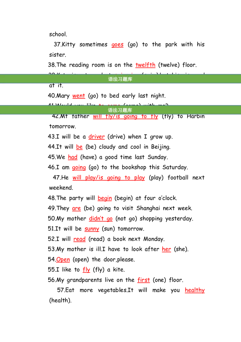 No.191适当形式填空100题⑦答案解析_初中英语语法_最全初中英语语法习题_No.191适当形式填空100题⑦