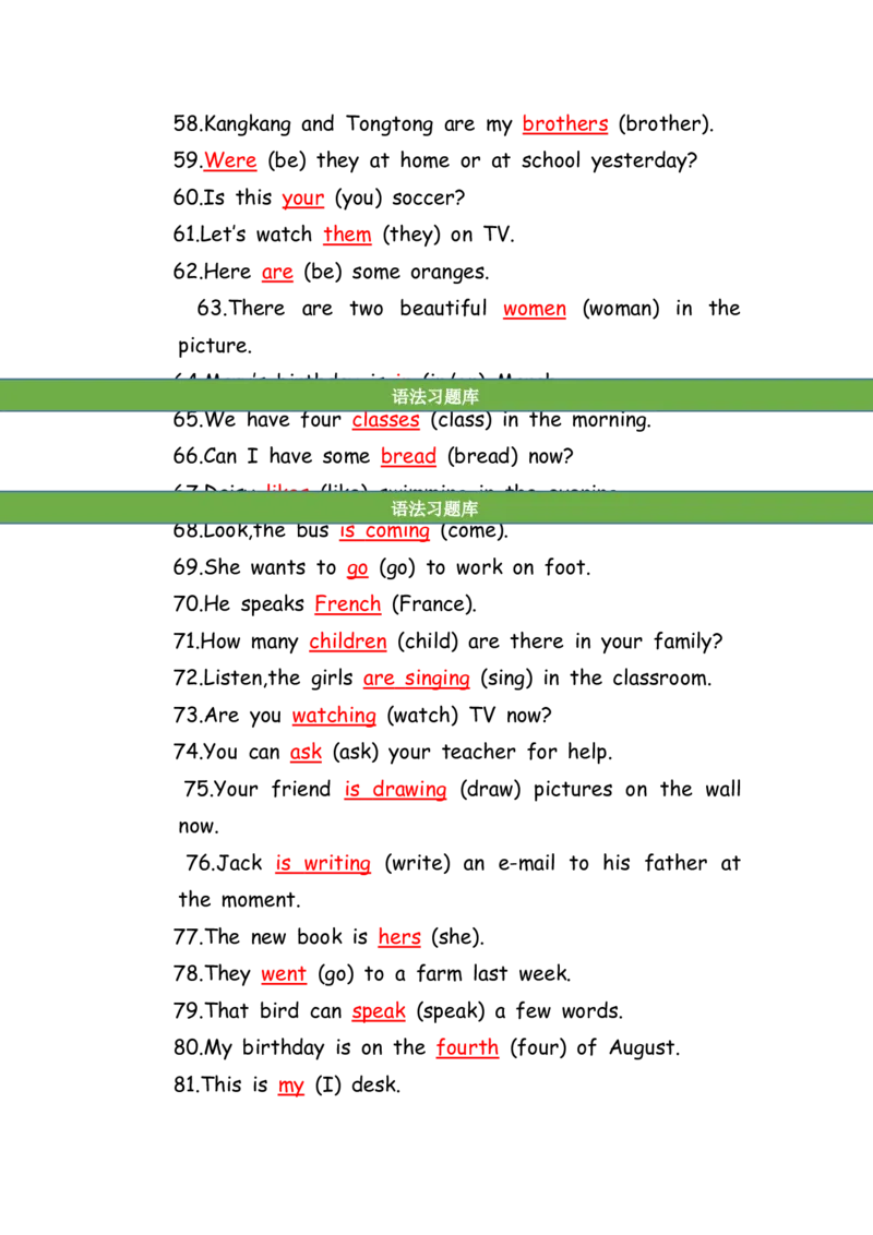 No.191适当形式填空100题⑦答案解析_初中英语语法_最全初中英语语法习题_No.191适当形式填空100题⑦