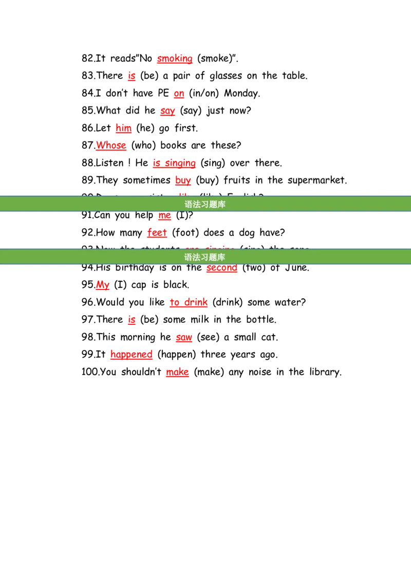 No.191适当形式填空100题⑦答案解析_初中英语语法_最全初中英语语法习题_No.191适当形式填空100题⑦