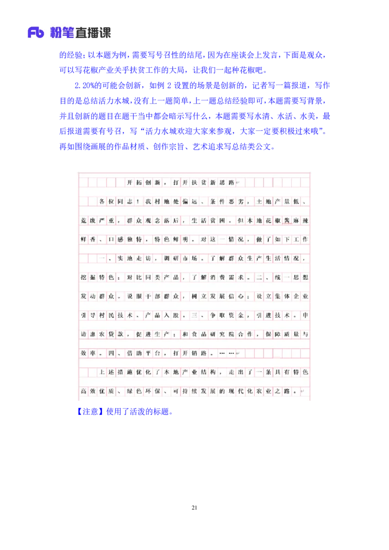申论5_2026考公资料_（09）李梦圆_申论2025李梦圆申论方法精讲_笔记