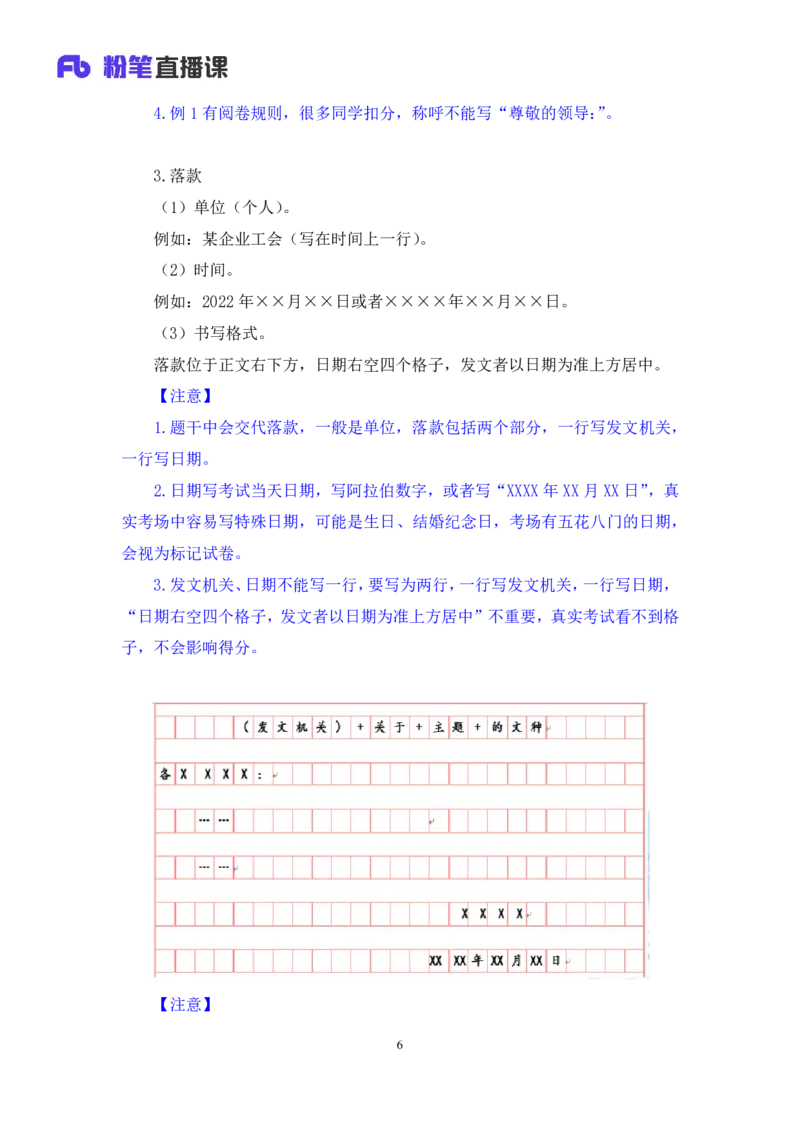 申论5_2026考公资料_（09）李梦圆_申论2025李梦圆申论方法精讲_笔记