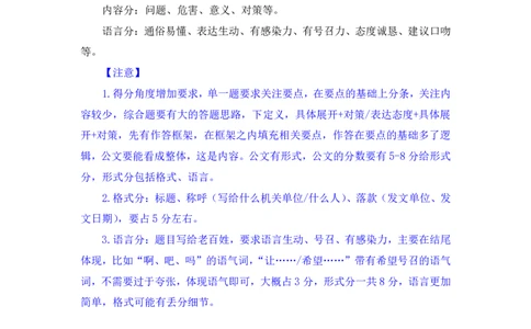 申论5_2026考公资料_（09）李梦圆_申论2025李梦圆申论方法精讲_笔记