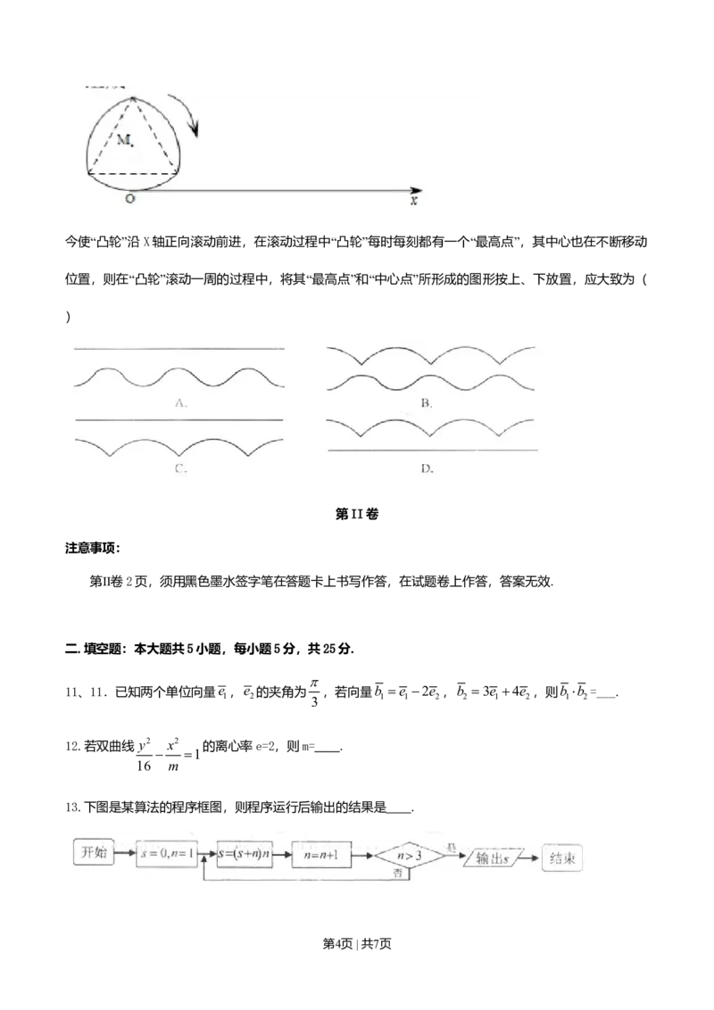 2011年高考数学试卷（文）（江西）（空白卷）_1.高考2025全国各省真题+答案_01.2008-2024全国高考真题（按省份分类）_25.江西_2008-2024&middot;（江西）数学高考真题