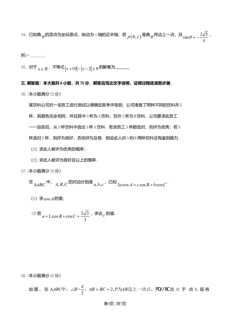 2011年高考数学试卷（文）（江西）（空白卷）_1.高考2025全国各省真题+答案_01.2008-2024全国高考真题（按省份分类）_25.江西_2008-2024&middot;（江西）数学高考真题