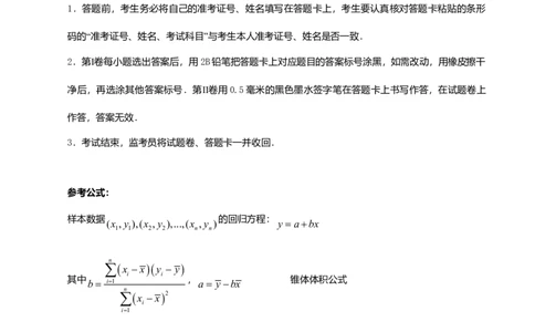 2011年高考数学试卷（文）（江西）（空白卷）_1.高考2025全国各省真题+答案_01.2008-2024全国高考真题（按省份分类）_25.江西_2008-2024&middot;（江西）数学高考真题