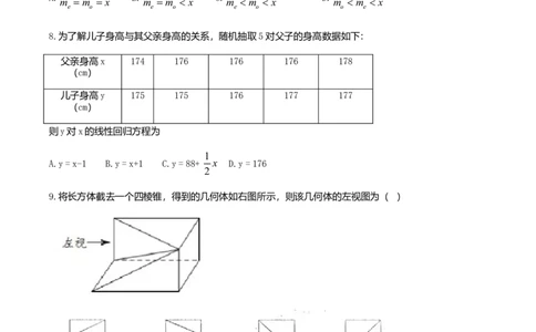 2011年高考数学试卷（文）（江西）（空白卷）_1.高考2025全国各省真题+答案_01.2008-2024全国高考真题（按省份分类）_25.江西_2008-2024&middot;（江西）数学高考真题