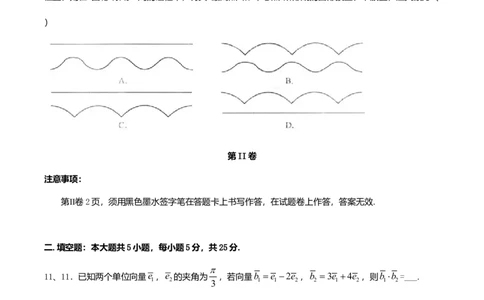 2011年高考数学试卷（文）（江西）（空白卷）_1.高考2025全国各省真题+答案_01.2008-2024全国高考真题（按省份分类）_25.江西_2008-2024&middot;（江西）数学高考真题