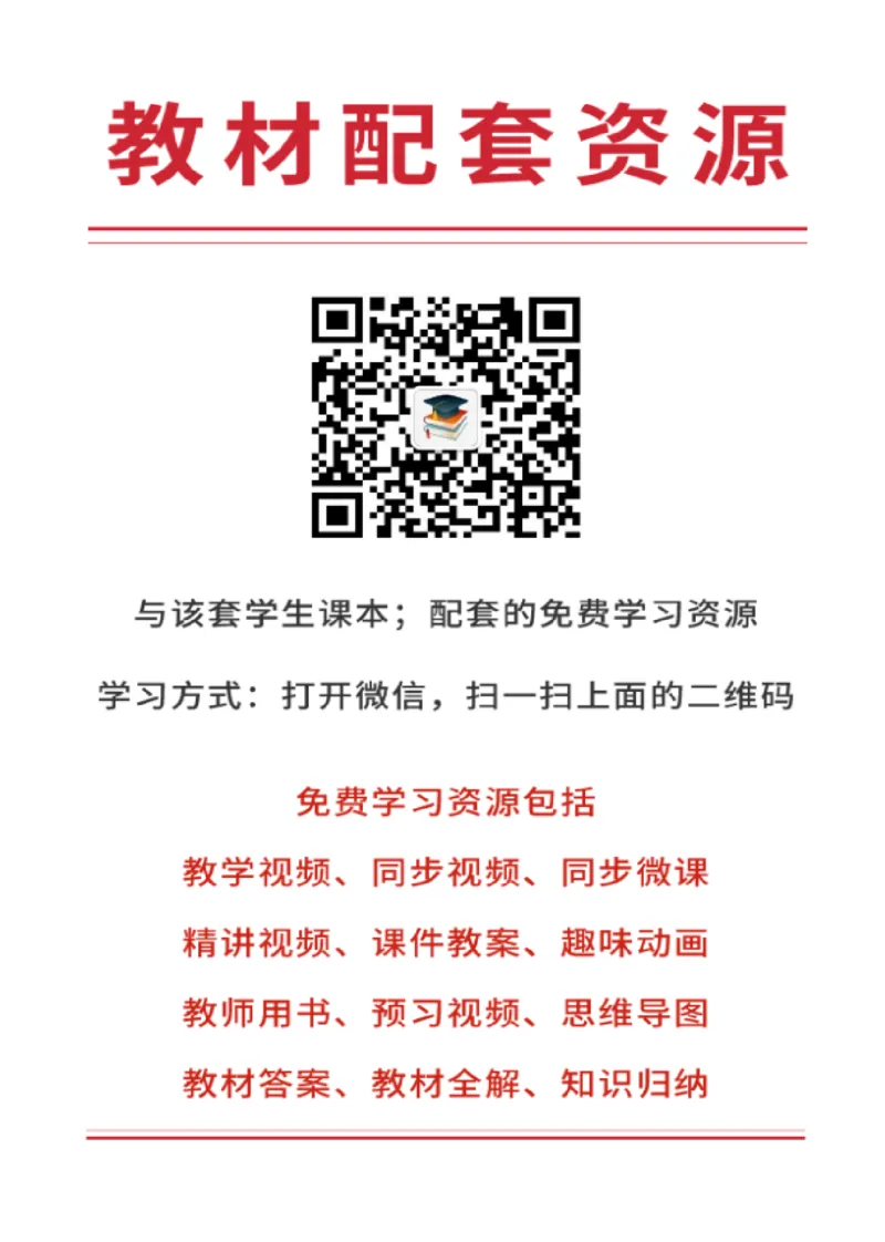 人教版7年级地理上册地理图册_4-教培资料-26年最新资料-同步更新_初中高中教资_03科三专项（进去保存报考的学科即可）_02科三专项（笔记真题思维导图教学设计版本二）
