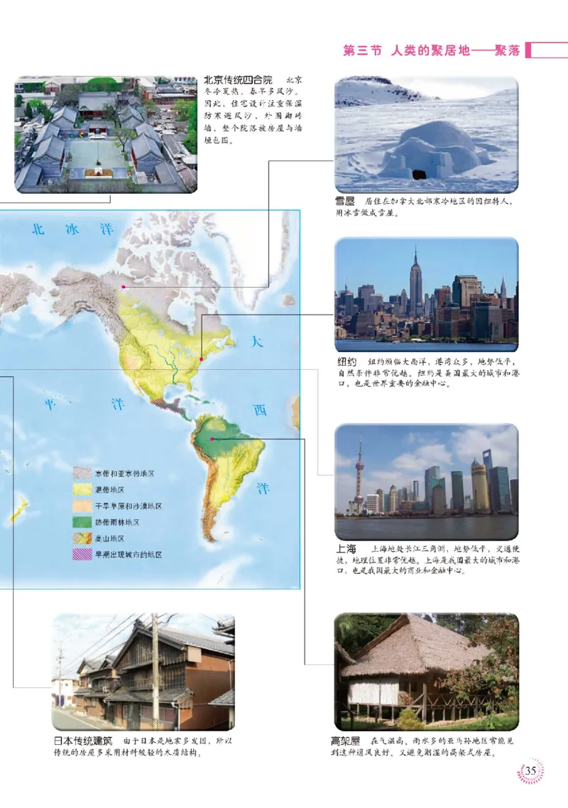 人教版7年级地理上册地理图册_4-教培资料-26年最新资料-同步更新_初中高中教资_03科三专项（进去保存报考的学科即可）_02科三专项（笔记真题思维导图教学设计版本二）
