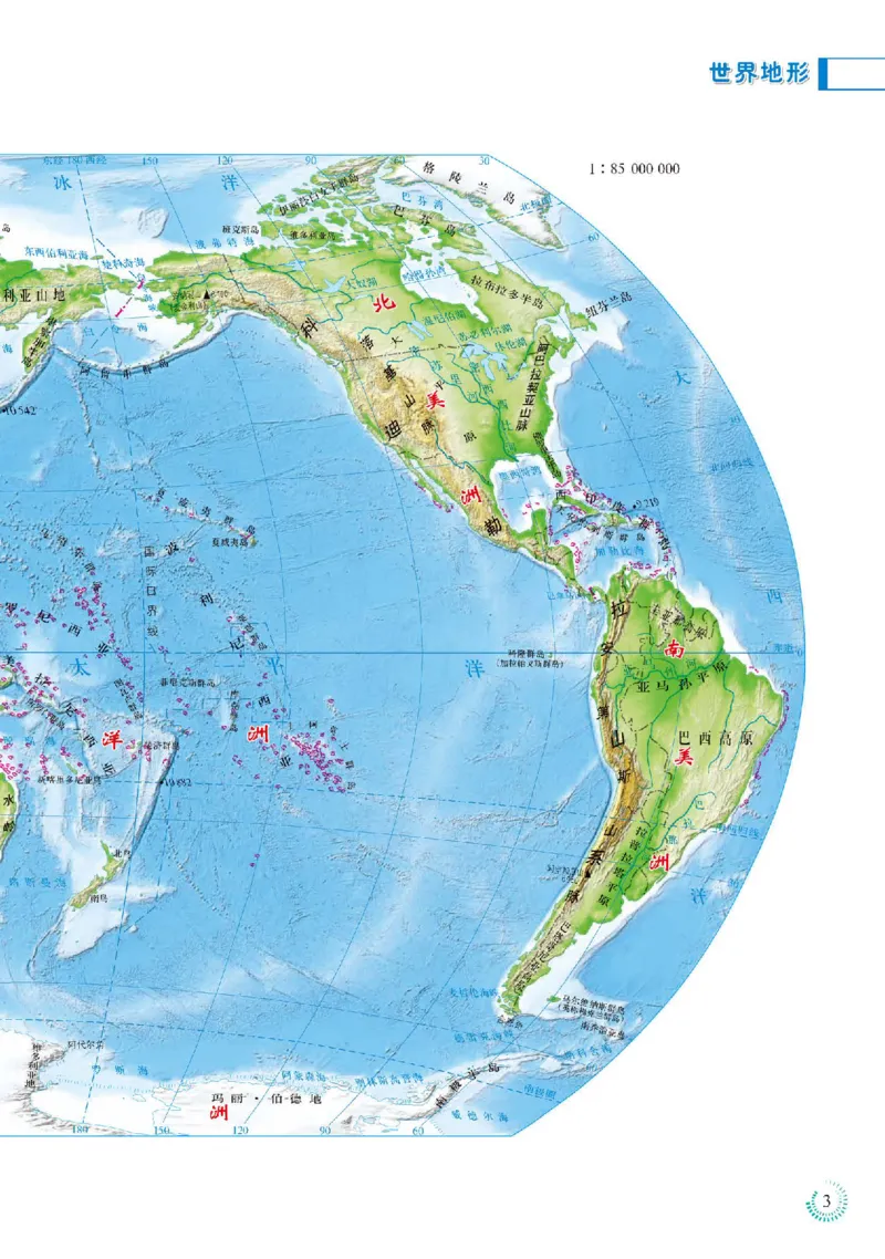 人教版7年级地理上册地理图册_4-教培资料-26年最新资料-同步更新_初中高中教资_03科三专项（进去保存报考的学科即可）_02科三专项（笔记真题思维导图教学设计版本二）