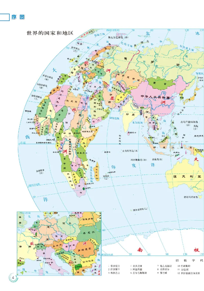 人教版7年级地理上册地理图册_4-教培资料-26年最新资料-同步更新_初中高中教资_03科三专项（进去保存报考的学科即可）_02科三专项（笔记真题思维导图教学设计版本二）