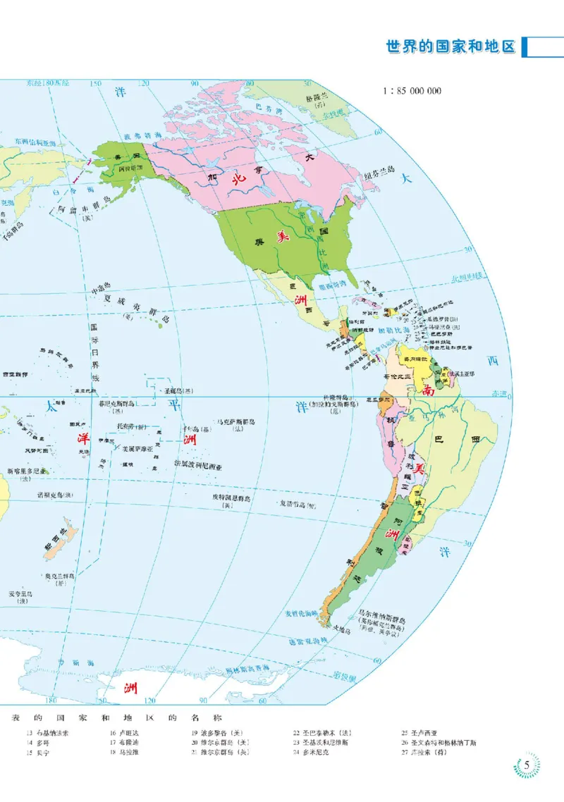 人教版7年级地理上册地理图册_4-教培资料-26年最新资料-同步更新_初中高中教资_03科三专项（进去保存报考的学科即可）_02科三专项（笔记真题思维导图教学设计版本二）