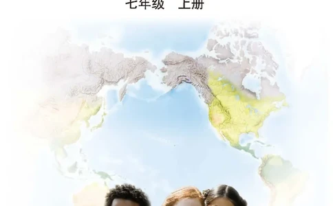 人教版7年级地理上册地理图册_4-教培资料-26年最新资料-同步更新_初中高中教资_03科三专项（进去保存报考的学科即可）_02科三专项（笔记真题思维导图教学设计版本二）