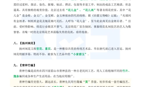 2025年春节联欢晚会中的26个公考常识_26河南省考备考资料包_03河南时政-省情省况-工作报告_1024&25重要会议考点速记_2025春节联欢晚会中的26个公考常识