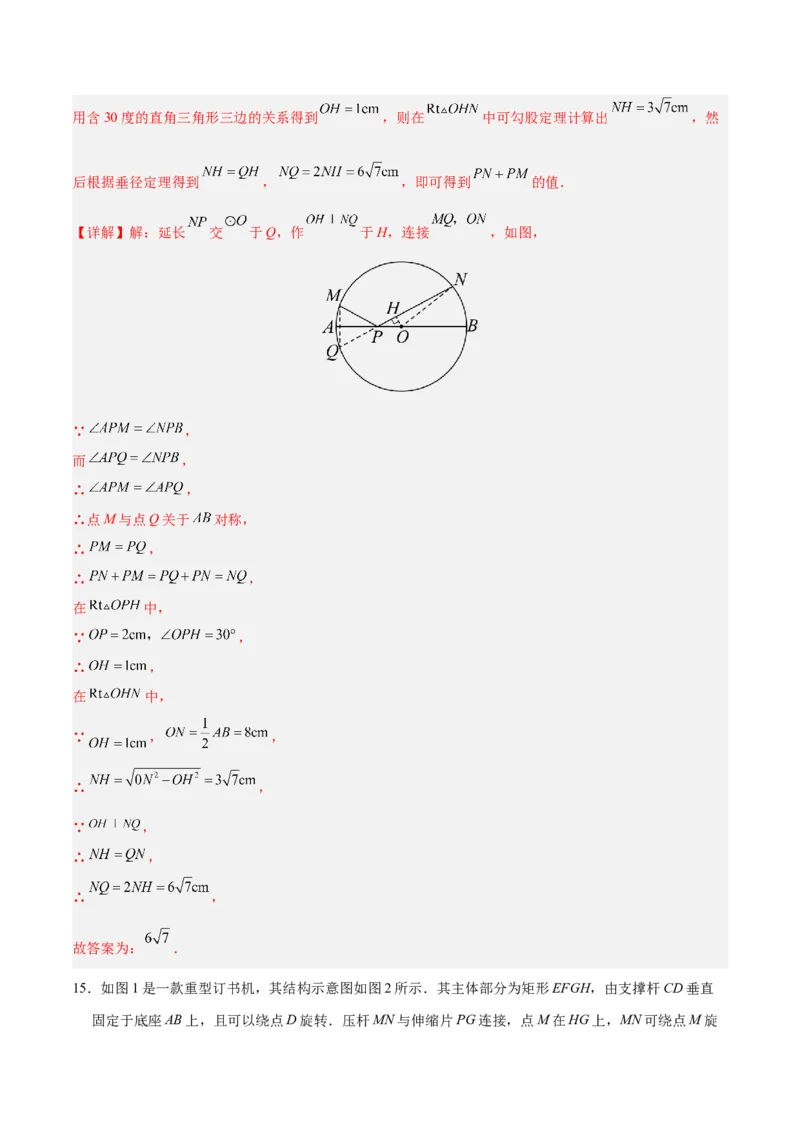 数学（浙江卷）（全解全析）_2数学总复习_赠送：2024中考模拟题数学_一模_数学（浙江卷）-2024年中考第一次模拟考试