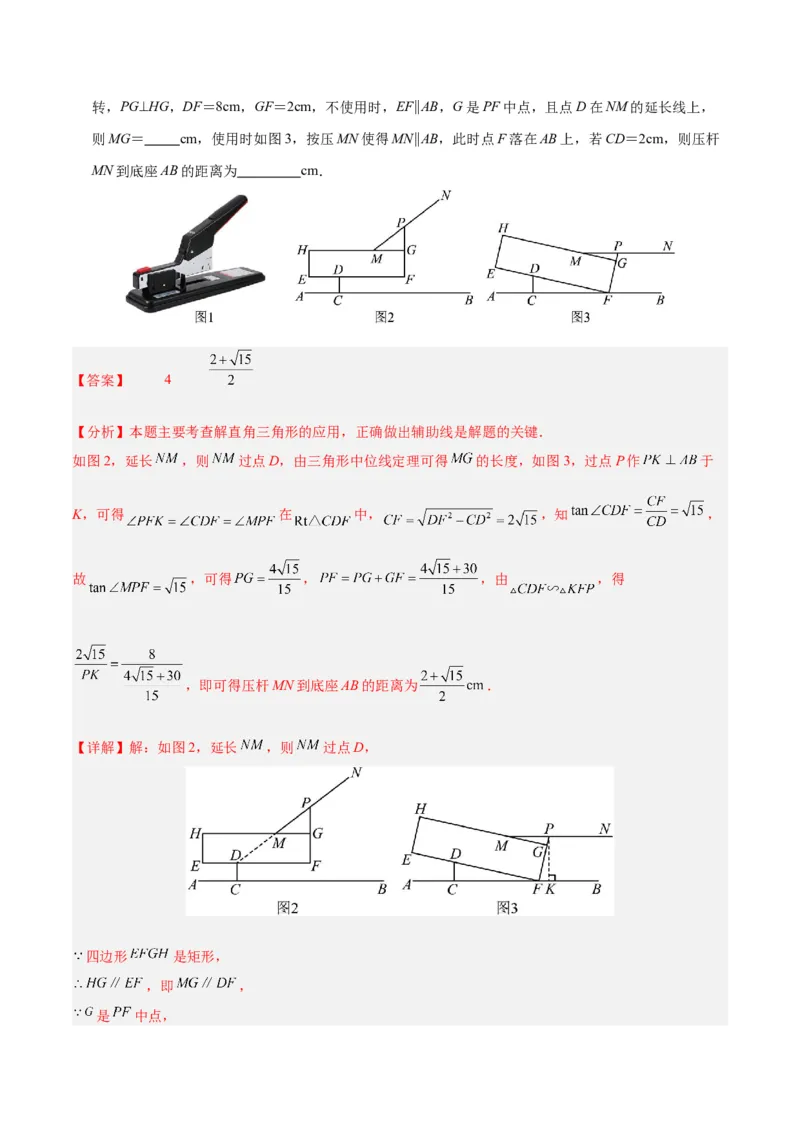 数学（浙江卷）（全解全析）_2数学总复习_赠送：2024中考模拟题数学_一模_数学（浙江卷）-2024年中考第一次模拟考试