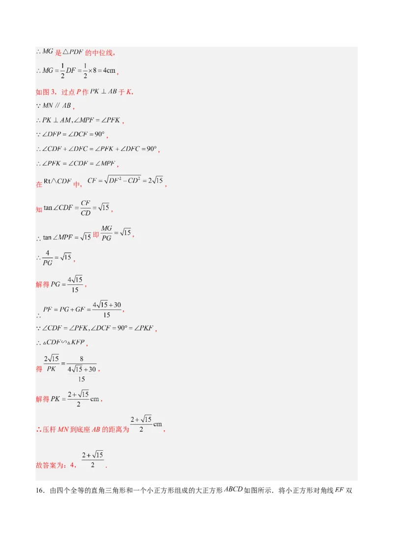 数学（浙江卷）（全解全析）_2数学总复习_赠送：2024中考模拟题数学_一模_数学（浙江卷）-2024年中考第一次模拟考试