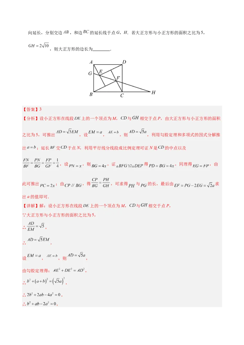 数学（浙江卷）（全解全析）_2数学总复习_赠送：2024中考模拟题数学_一模_数学（浙江卷）-2024年中考第一次模拟考试