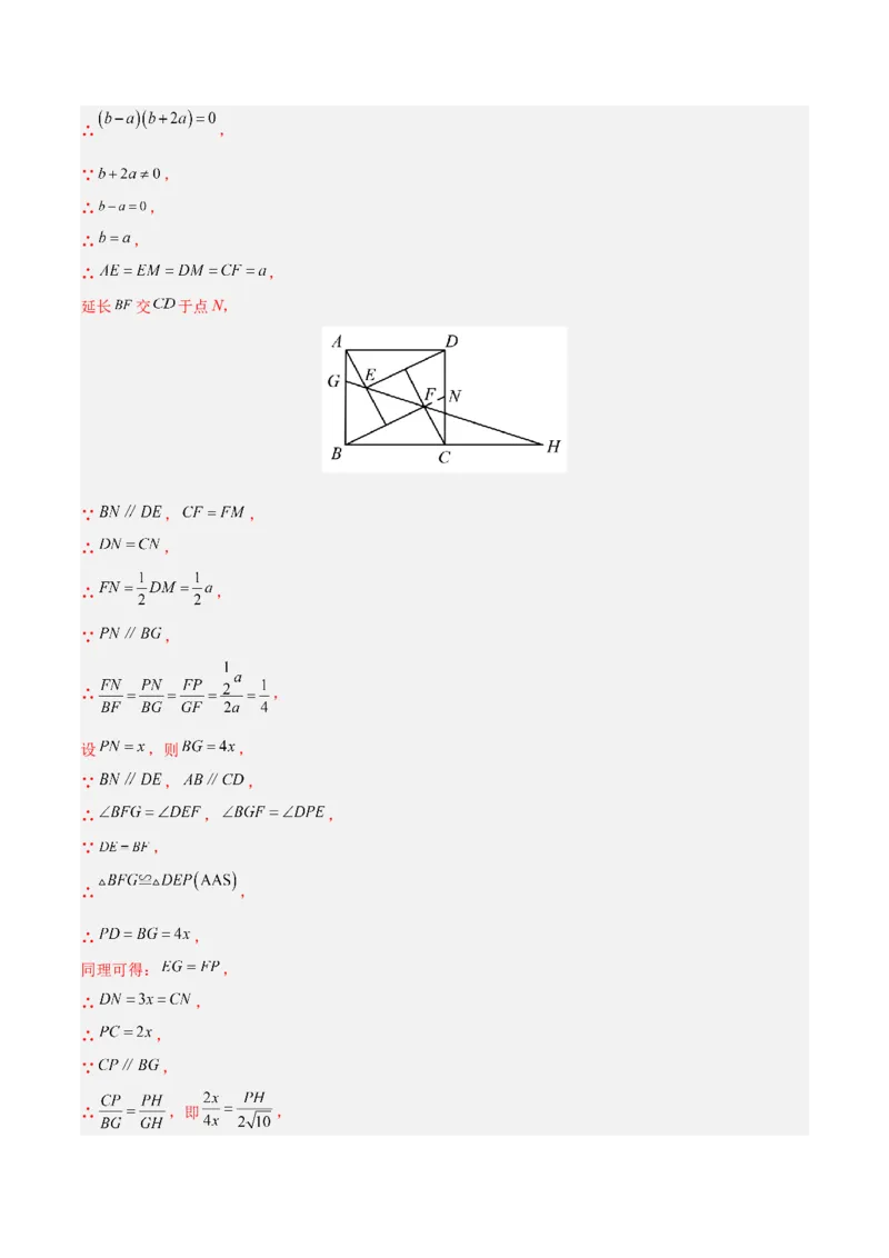 数学（浙江卷）（全解全析）_2数学总复习_赠送：2024中考模拟题数学_一模_数学（浙江卷）-2024年中考第一次模拟考试
