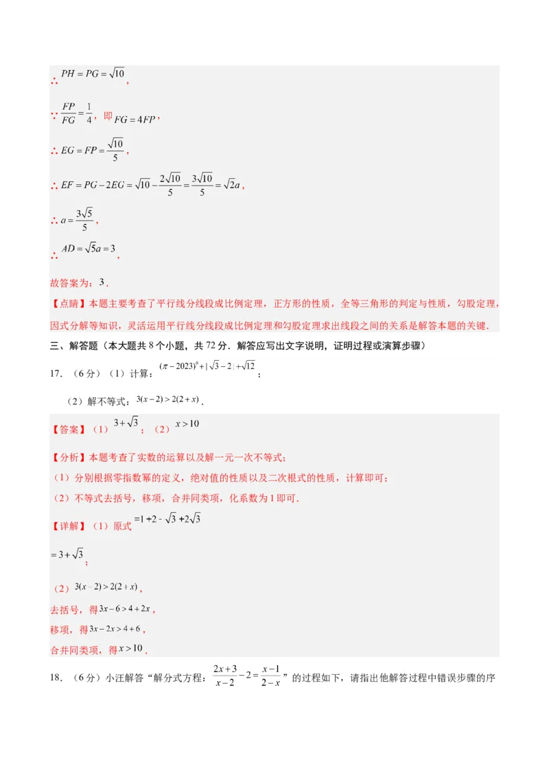 数学（浙江卷）（全解全析）_2数学总复习_赠送：2024中考模拟题数学_一模_数学（浙江卷）-2024年中考第一次模拟考试