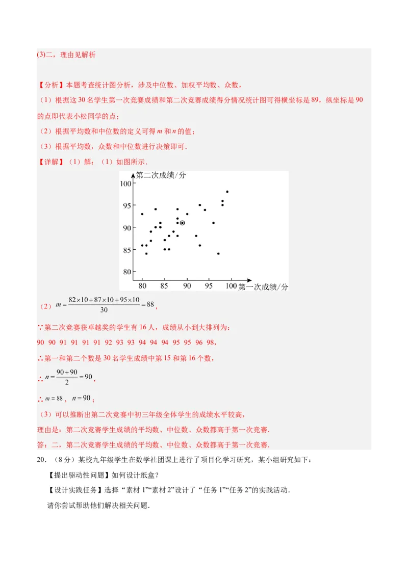 数学（浙江卷）（全解全析）_2数学总复习_赠送：2024中考模拟题数学_一模_数学（浙江卷）-2024年中考第一次模拟考试