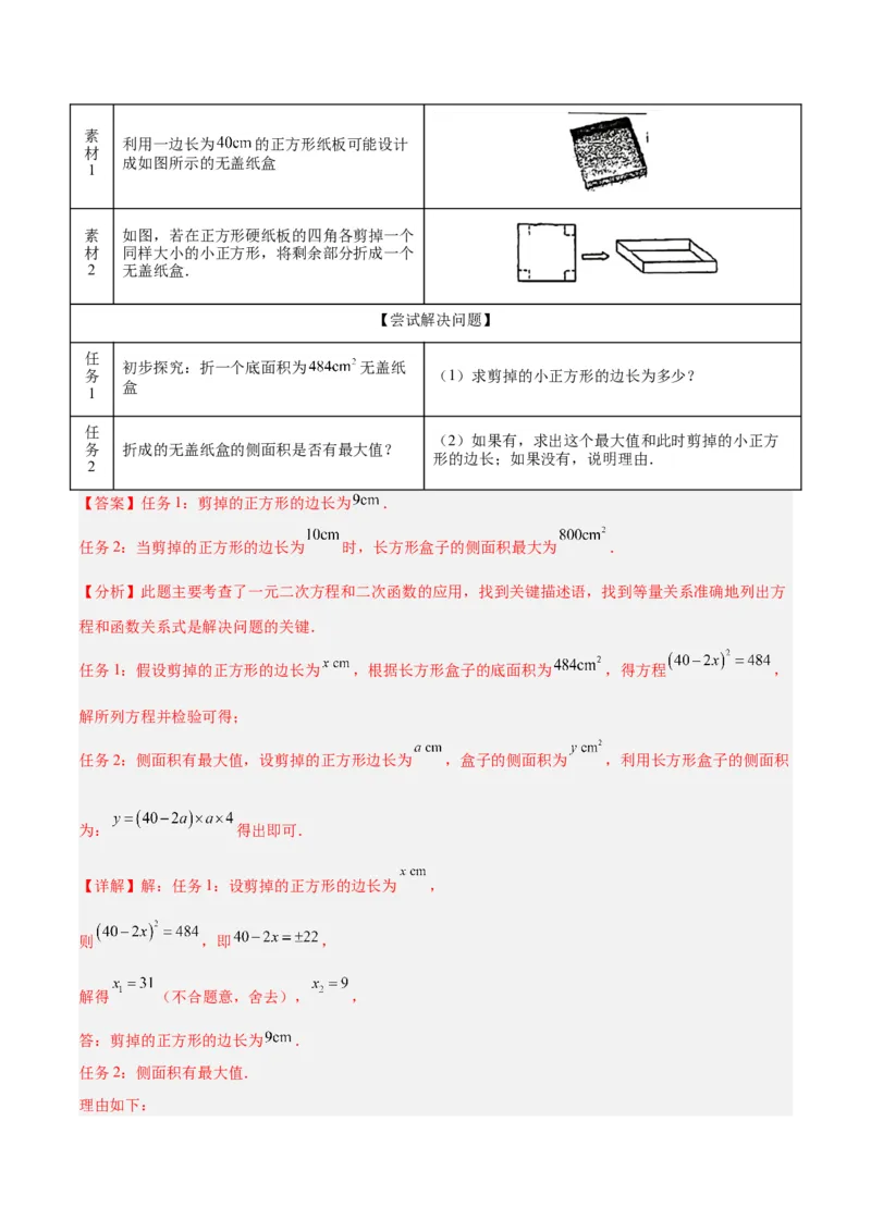 数学（浙江卷）（全解全析）_2数学总复习_赠送：2024中考模拟题数学_一模_数学（浙江卷）-2024年中考第一次模拟考试