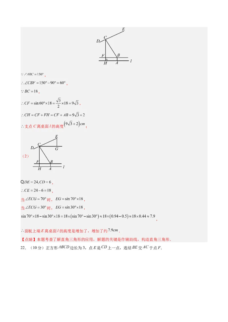 数学（浙江卷）（全解全析）_2数学总复习_赠送：2024中考模拟题数学_一模_数学（浙江卷）-2024年中考第一次模拟考试