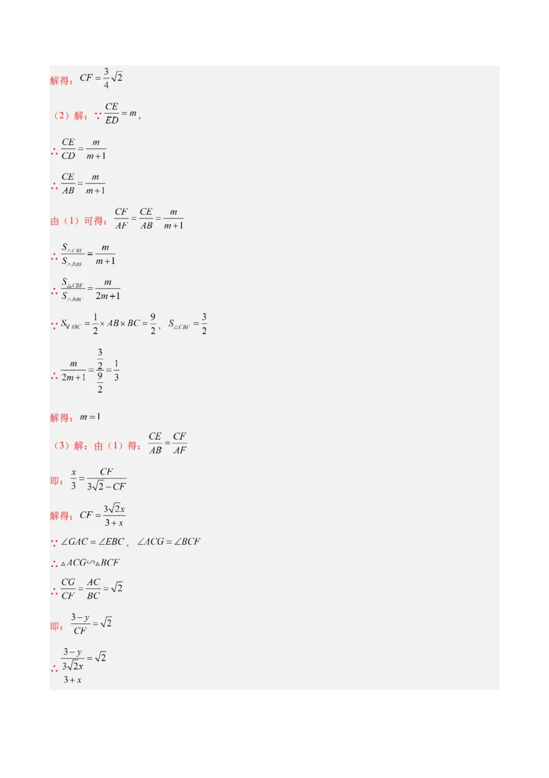 数学（浙江卷）（全解全析）_2数学总复习_赠送：2024中考模拟题数学_一模_数学（浙江卷）-2024年中考第一次模拟考试